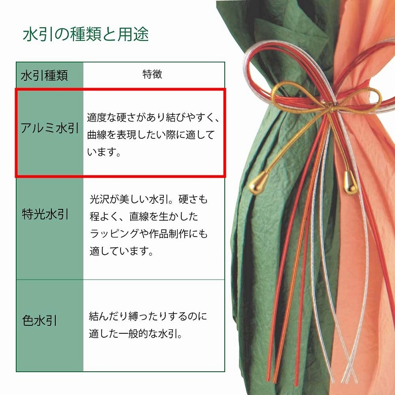今村紙工 水引 アルミ 金 90cm 100本/束