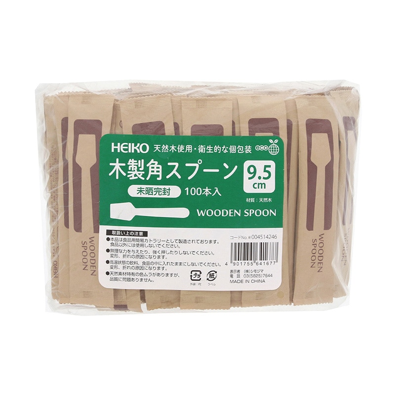 HEIKO 木製角スプーン 95mm 未晒紙完封(個包装) 100本/袋