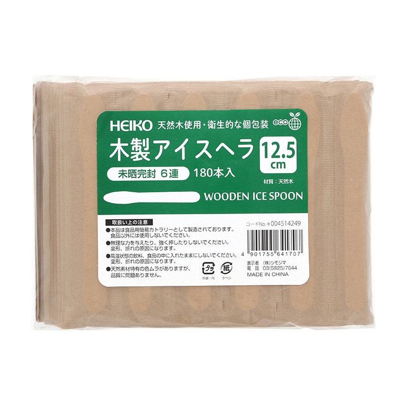 HEIKO 木製アイスヘラ 125mm 未晒紙完封(個包装) 6連 180本/袋