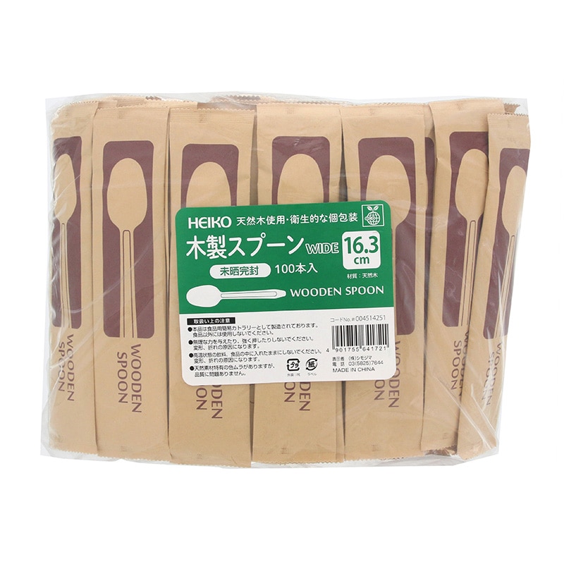 HEIKO 木製スプーン ワイド 163mm 未晒紙完封(個包装) 100本/袋