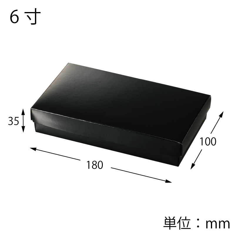 愛宝 寿司容器 寿司折 6寸 151 黒 25個/袋