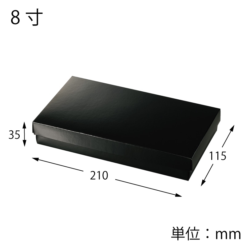 愛宝 寿司容器 寿司折 8寸 156 黒 25個/袋