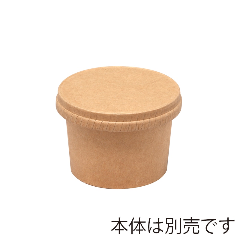 HEIKO 製菓資材 アイスカップ用 紙蓋 口径76mm クラフト 50個/袋