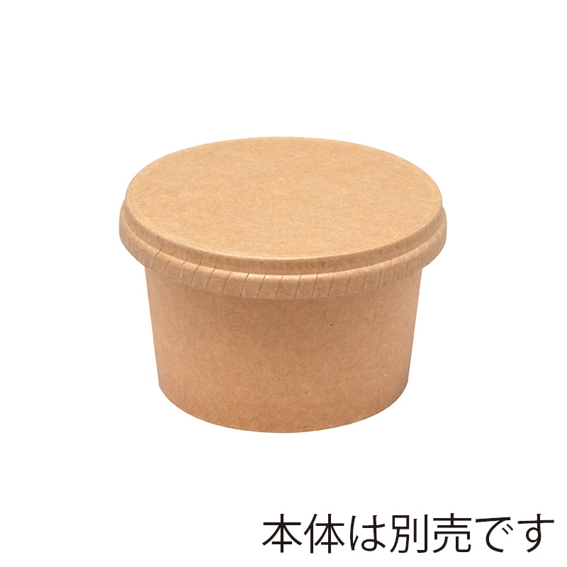 HEIKO 製菓資材 アイスカップ用 紙蓋 口径86mm クラフト 50個/袋