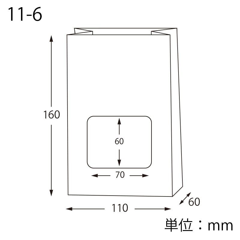 HEIKO 窓付耐油角底袋 11-6 白無地 100枚/袋