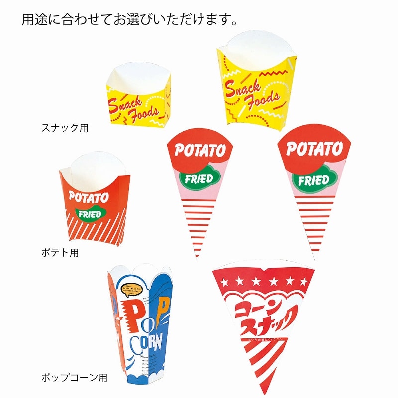 スナック包材 スナックケース L 100枚/袋