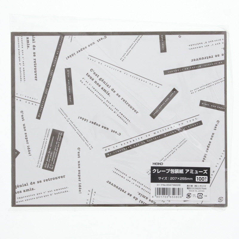 HEIKO クレープ包装紙 アミューズ 100枚/袋