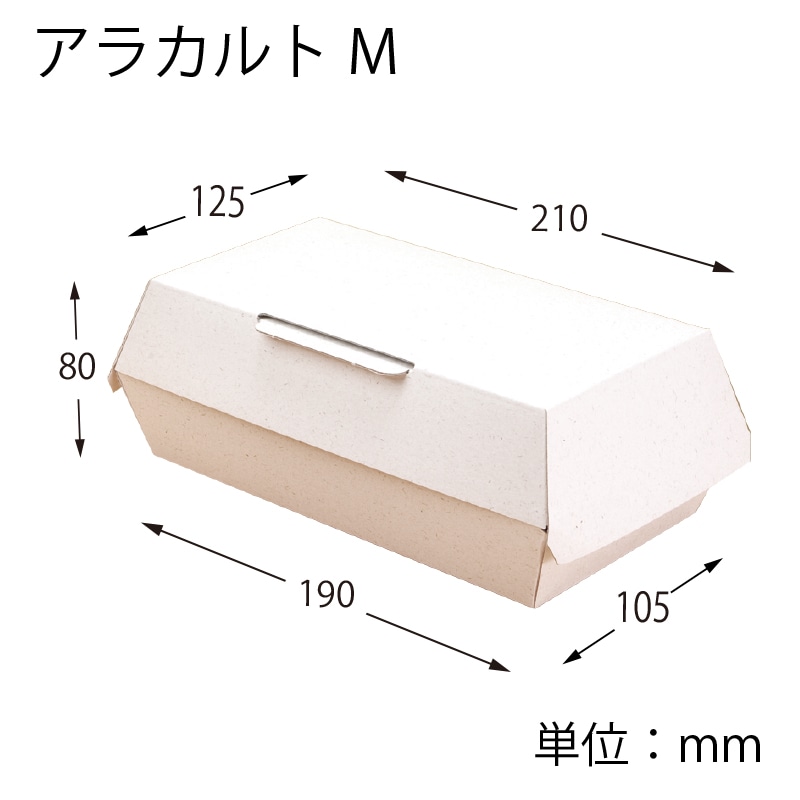 HEIKO 食品容器 エコパームボックス アラカルトM 20枚/袋