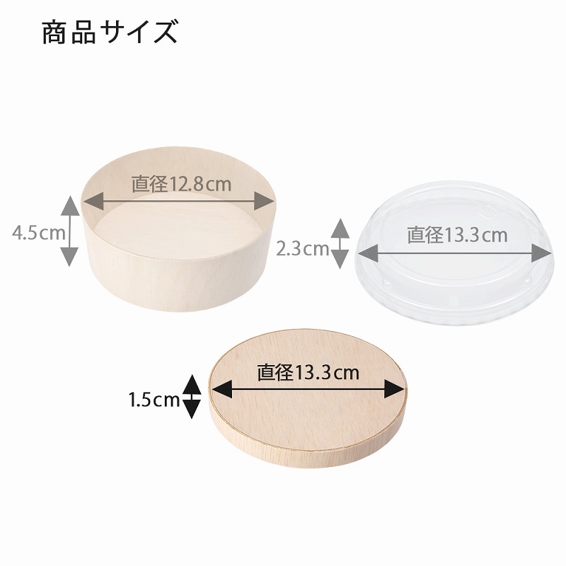 HEIKO 食品容器 ふぁるかたぼっくす 丸 128 フタ 25枚/袋