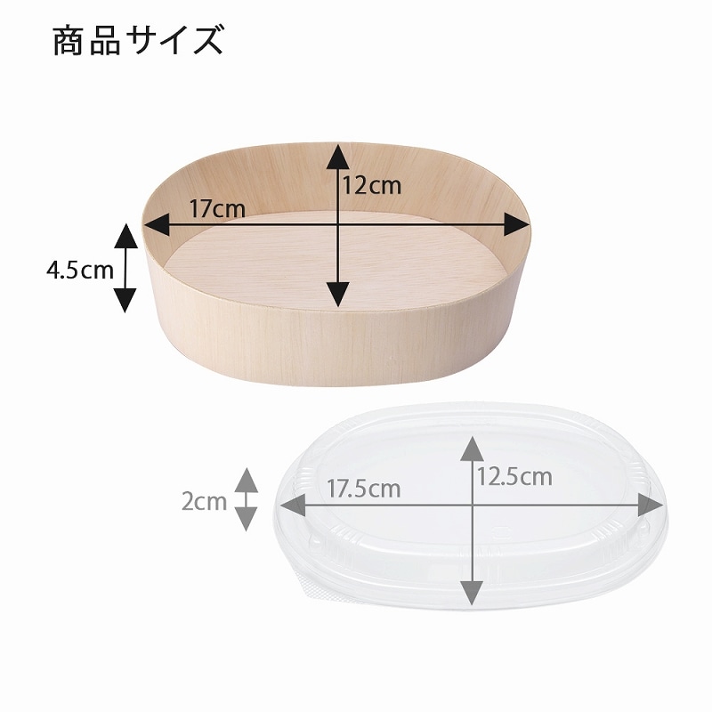 HEIKO 食品容器 ふぁるかたぼっくす 楕円 120×H170 本体 25枚/袋