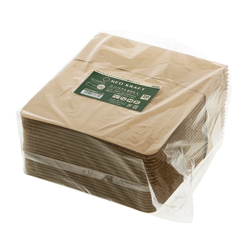 HEIKO 食品容器 ネオクラフト コンパクトボックス L 20枚/袋 004248042