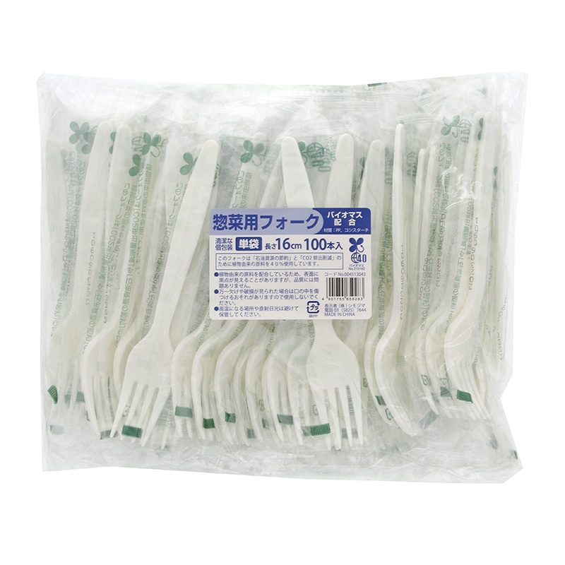 SWAN 惣菜用フォーク バイオ入 160mm 100本/袋