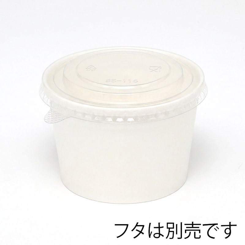 HEIKO 食品容器 晒フードカップPP 中型 480ml 115口径 25個/袋