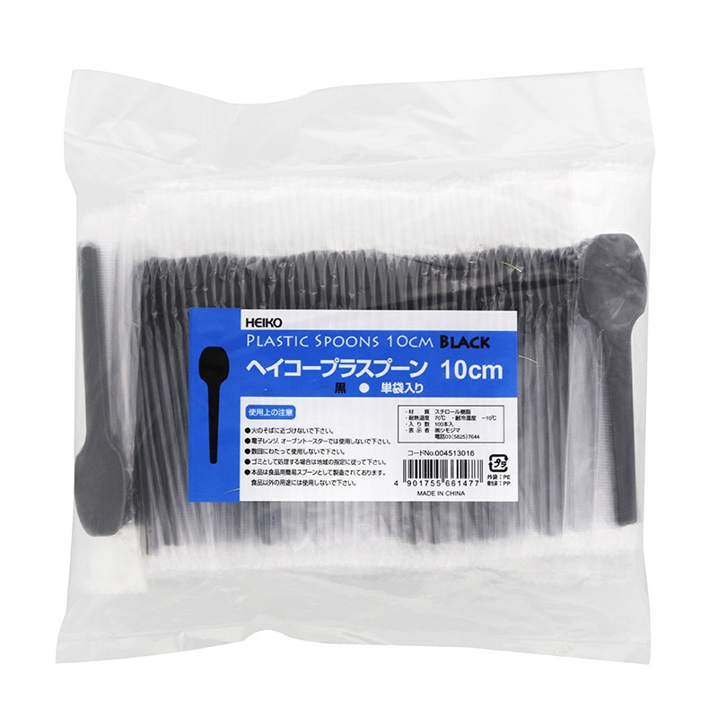 HEIKO プラスチックスプーン 10cm 個包装 黒 100本/袋