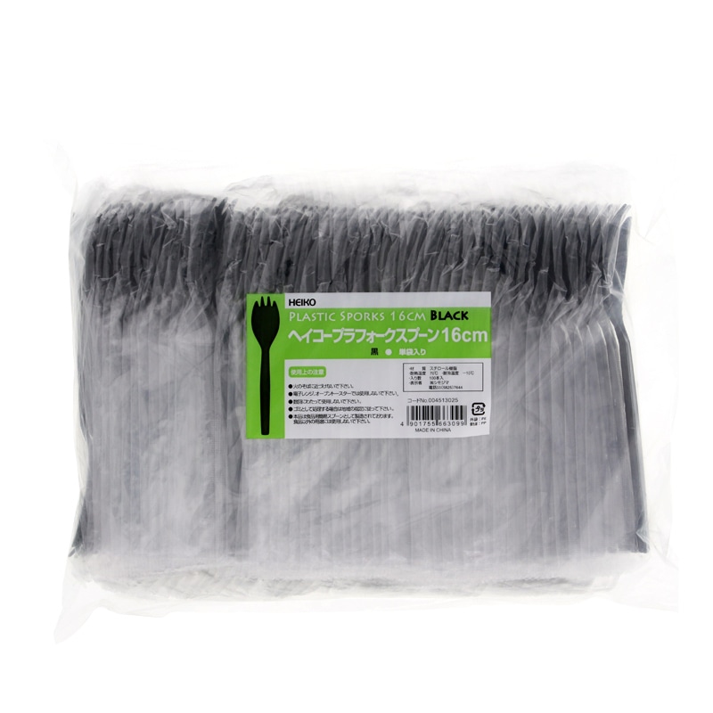 HEIKO プラスチックフォークスプーン 16cm 個包装 黒 100本/袋