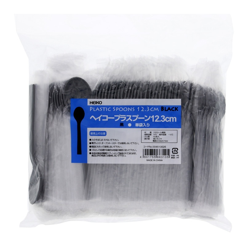 HEIKO プラスチックスプーン 12.3cm 個包装 黒 100本/袋