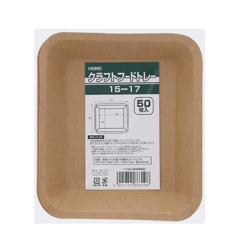 HEIKO 食品容器 クラフトフードトレー 15x17 50枚/袋