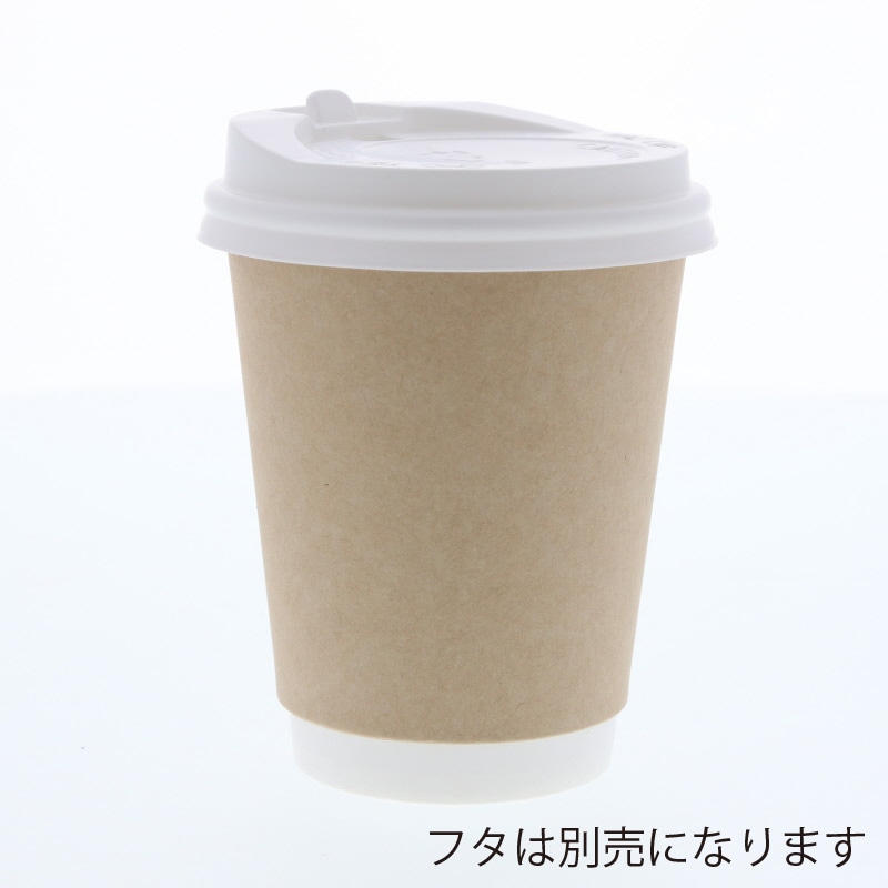 HEIKO 紙コップ 二重断熱カップ 8オンス 口径80mm クラフト 25個/袋