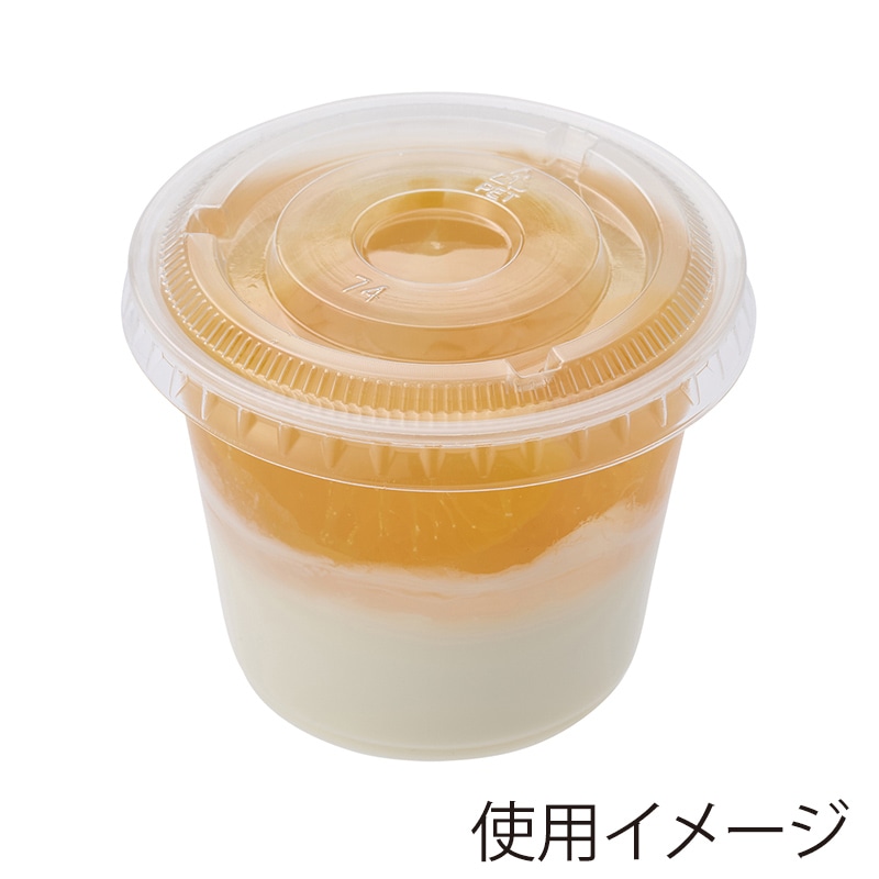 HEIKO 透明カップ A-PET 平蓋 口径74mm用 穴無 透明 50個/袋 004525017