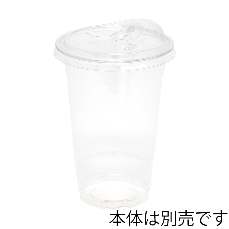 HEIKO 透明カップ A-PET ストローレスリッド 98mm口径用 50個/袋