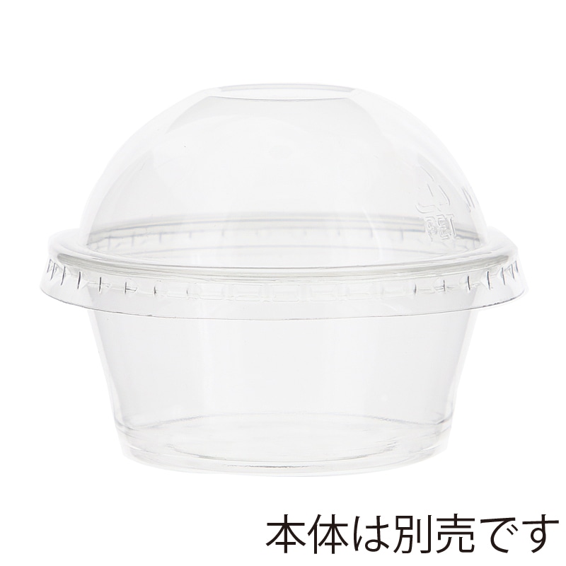 HEIKO 透明カップ A-PET ドーム蓋 口径74mm用 穴無 透明 50個/袋