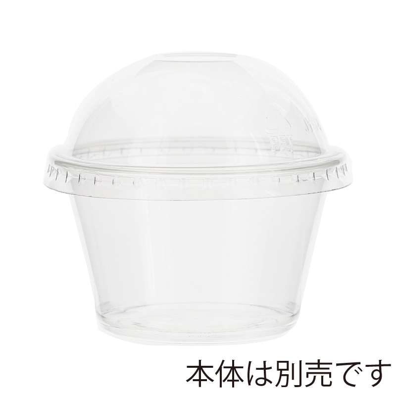 HEIKO 透明カップ A-PET ドーム蓋 口径74mm用 穴無 透明 50個/袋