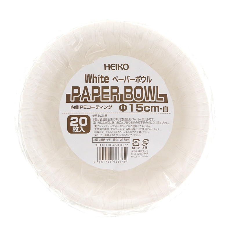 HEIKO 丼容器 ペーパーボウル 15cm 白 20枚/袋