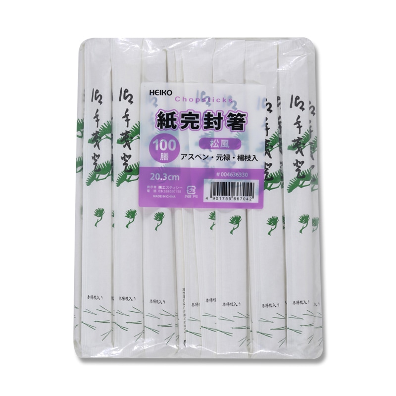 HEIKO 割箸 アスペン元禄箸 松風 20.3cm 紙完封 100膳/袋