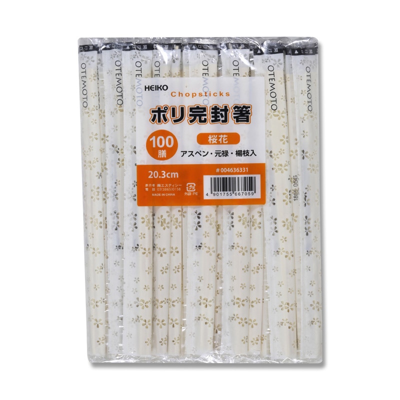 HEIKO 割箸 アスペン元禄箸 桜花 20.3cm ポリ完封 100膳/袋