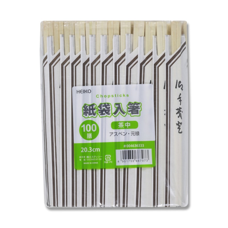 HEIKO 割箸 アスペン元禄箸 茶中 20.3cm 袋入り 100膳/袋