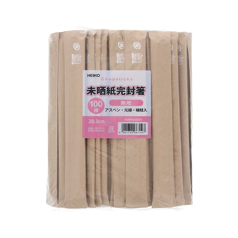 HEIKO 割箸 アスペン元禄箸 無地 20.3cm 未晒紙完封 100膳/袋
