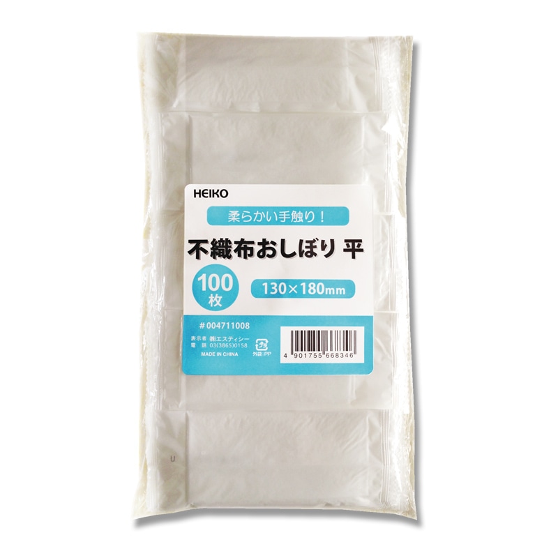 HEIKO 不織布おしぼり 平型 130×180mm 100枚/袋