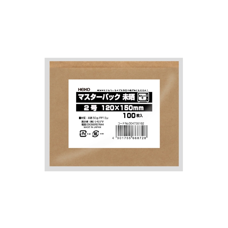 漢POW！新品未開封2袋 マスターパック 未晒 2号 100枚/袋 004738162 包装用品・店舗用品の
