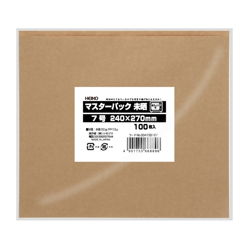 マスターパック 未晒 7号 100枚/袋