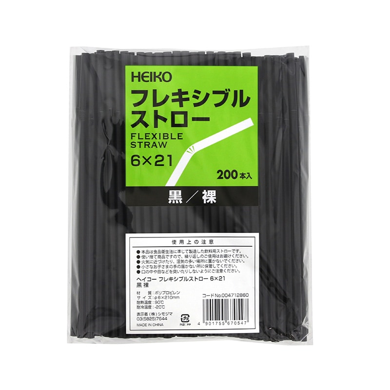 【超激レア！？】非売品　新グロモント　ヘルシーストロー　いがらしゆみこパッケージ 超激レア！？】非売品 新グロモント ヘルシーストロー いがらしゆみこ