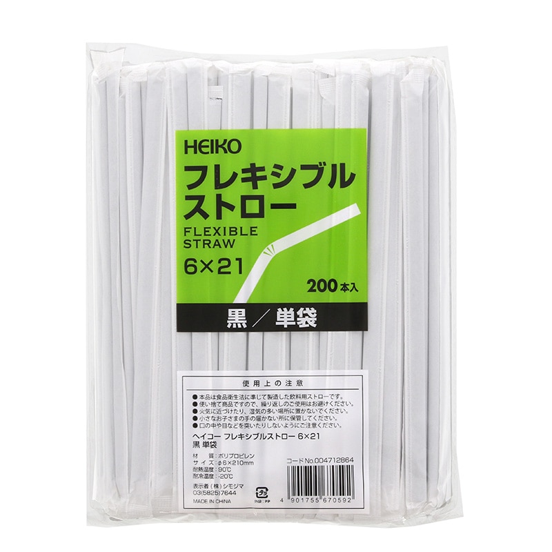 ストローの袋 Amazon｜サンナップ ストロー 透明 2.5×15×24.5cm 袋入り クリアー