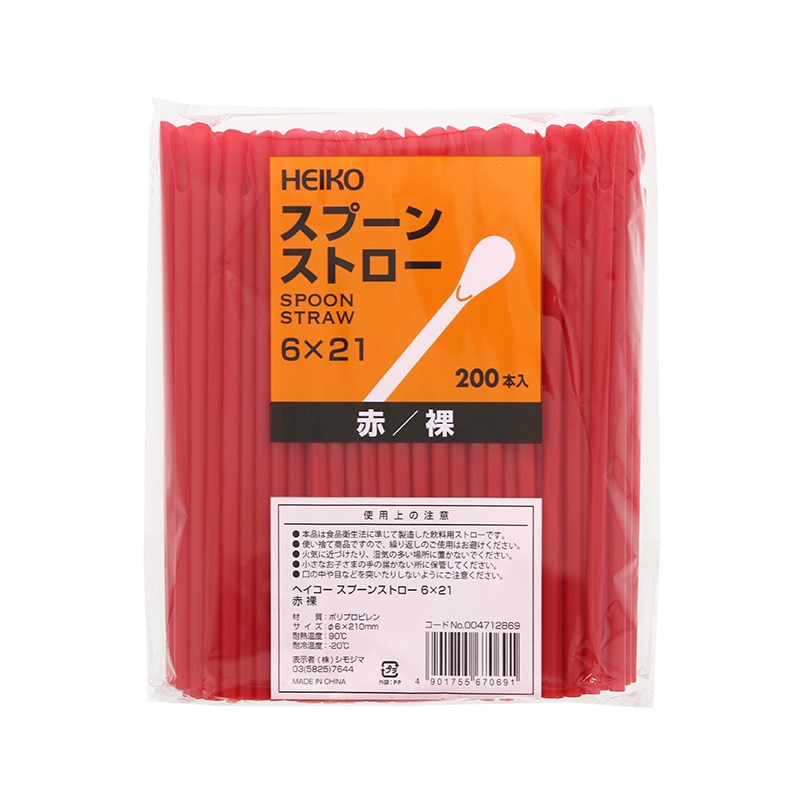 HEIKO スプーンストロー 6×21 裸 赤 200本/袋