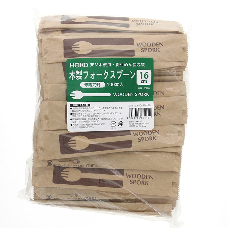 HEIKO 木製フォークスプーン 160mm未晒紙完封 100本/袋