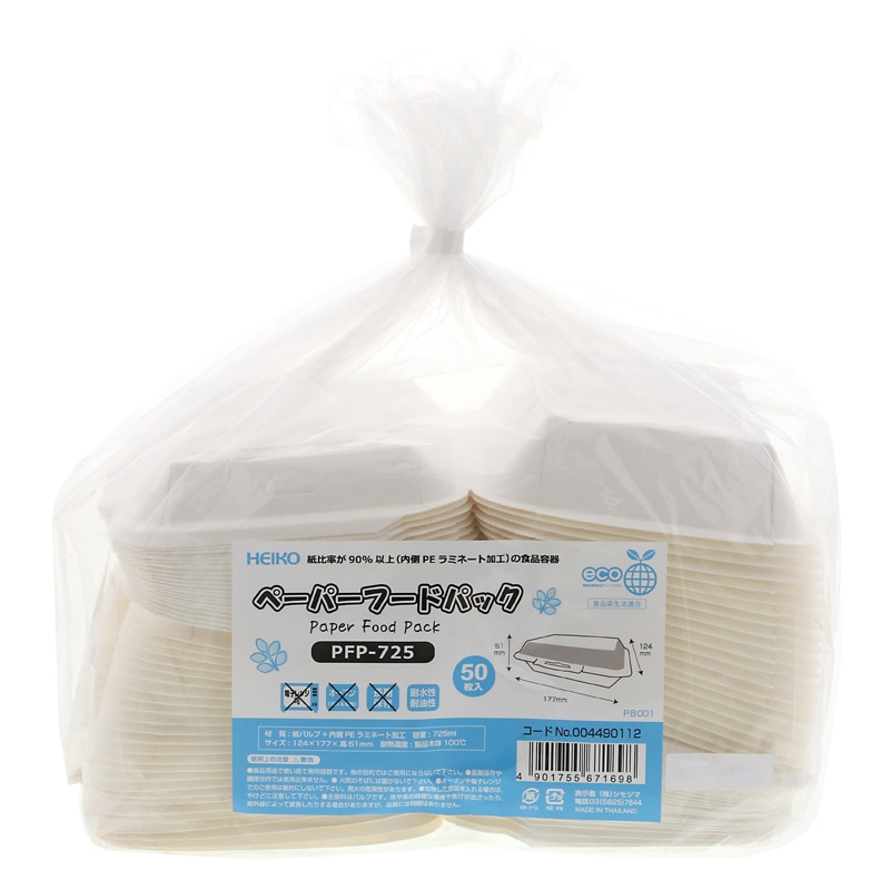 HEIKO 食品容器 ペーパーフードパック PFP-725 50枚/袋