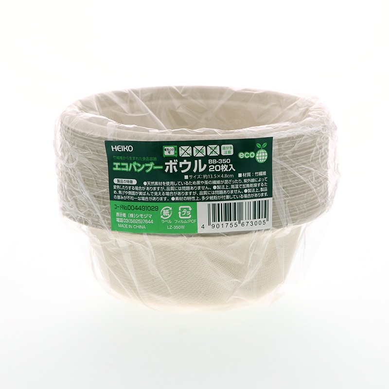 HEIKO 丼容器 エコバンブー ボウル BB-350 20枚/袋