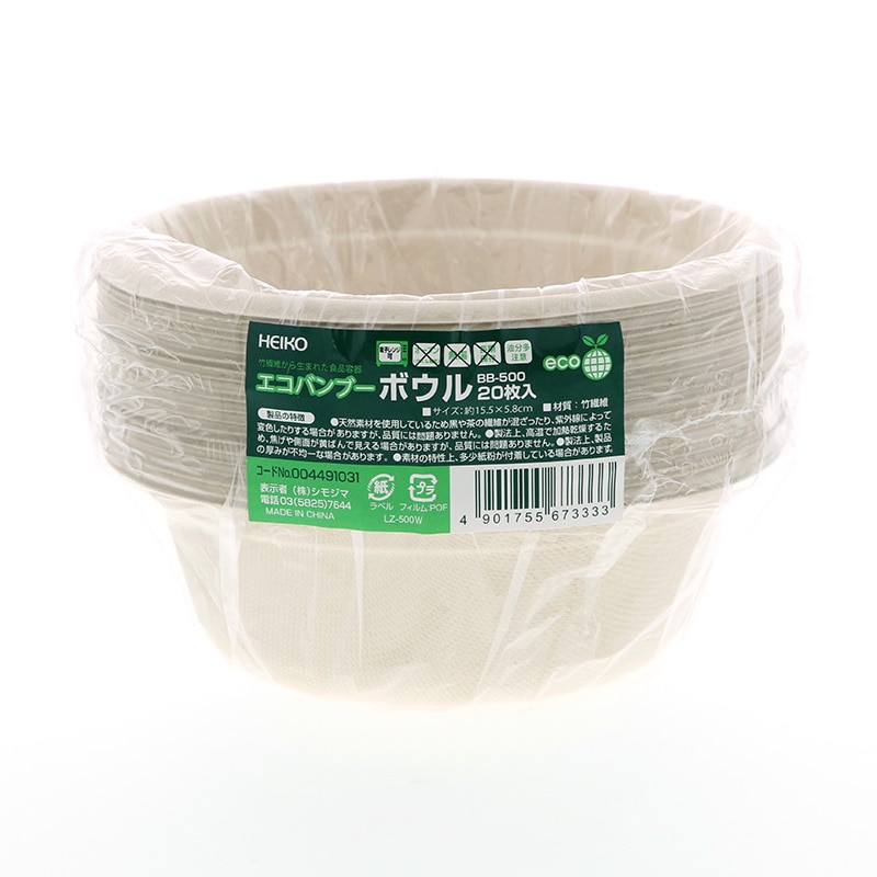 HEIKO 丼容器 エコバンブー ボウル BB-500 20枚/袋