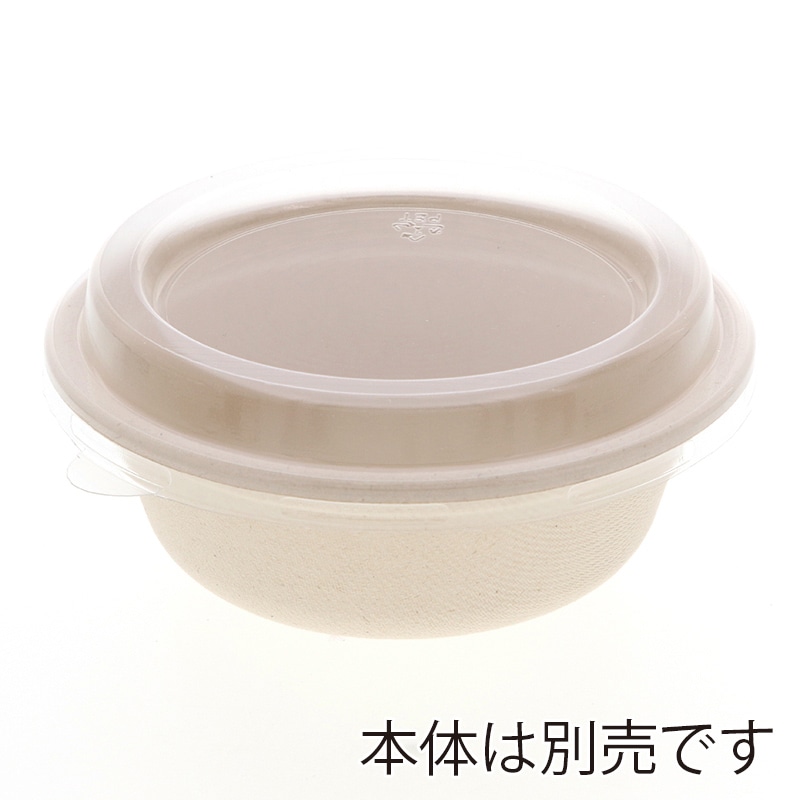 HEIKO 丼容器 エコバンブー ボウル用透明蓋 BB-500 20枚/袋
