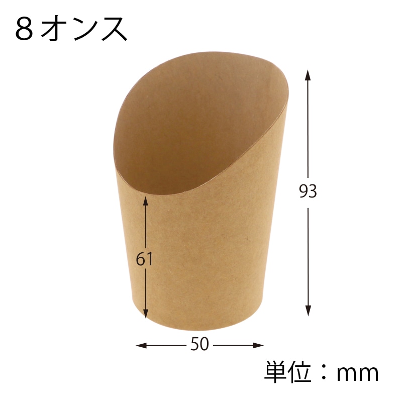 HEIKO スナックケース スライスカップ 8オンス 未晒 50個/袋