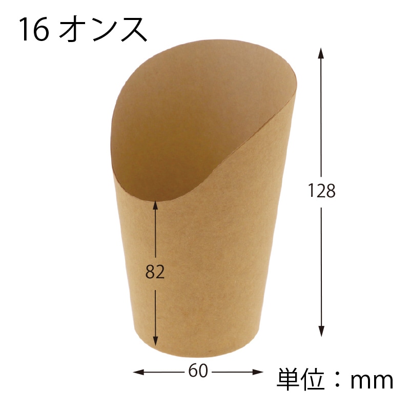 HEIKO スナックケース スライスカップ 16オンス 未晒 50個/袋