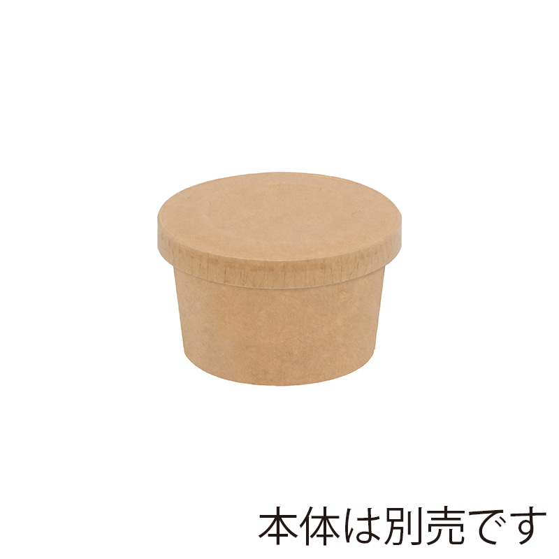 HEIKO 食品容器 未晒フードカップ用紙蓋 80ml・100ml用 50枚/袋