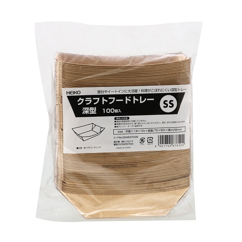 HEIKO 紙トレー クラフトフードトレー 深型 SS 100枚/袋