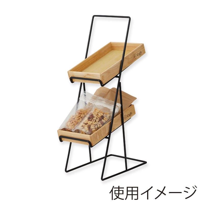 BMターゲット カフェグッズ　ミューズベーカリ 2段 Cuffy-W1117 1台（ご注文単位1台）【直送品】