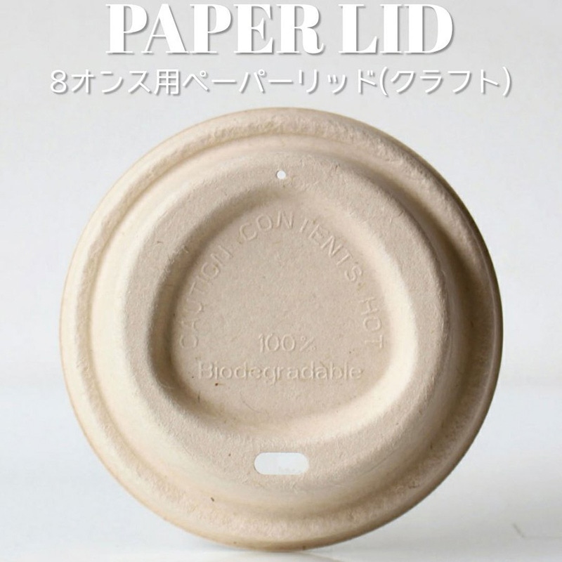 BMターゲット ドリンキング　エコ紙蓋 80口径対応　茶 ZB80-ECO-kr-PaperLid 50個/袋（ご注文単位20袋）【直送品】