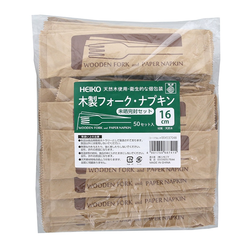 HEIKO 木製フォーク・ナプキン未晒完封セット 50セット