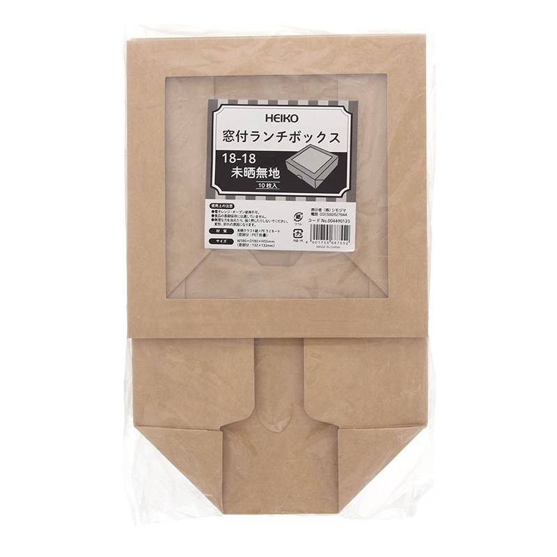 HEIKO 窓付きランチボックス 18-18 未晒無地 10枚/袋